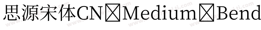 思源宋体CN Medium Bender字体转换